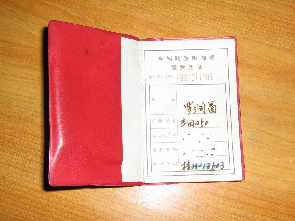 广西桂林8500出售自用爱车```VFR NC30(已更新手续照片）
