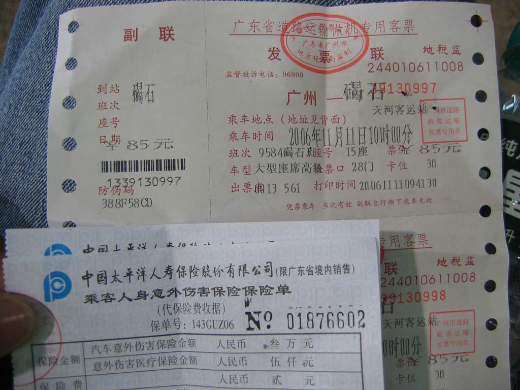 开平车友碣石购车两天游,PP