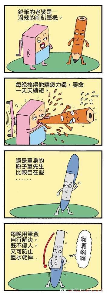偷拍笔笔的性生活,未成年勿进