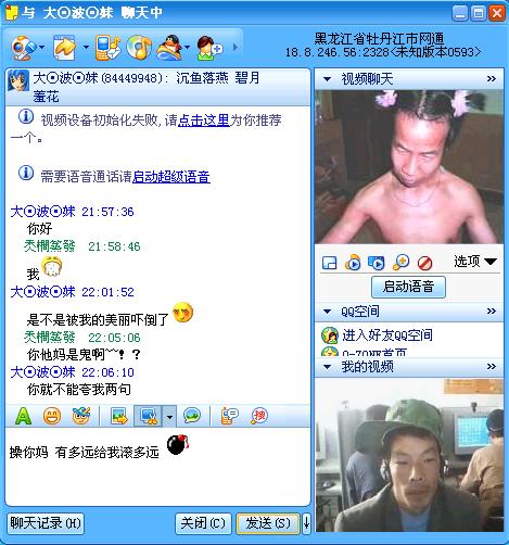 上网什么样的人都有..!笑死我了..!灌下水..!