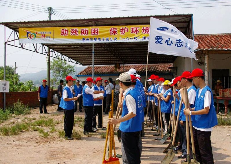 发几张和公司领导一起参加爱心活动的PP