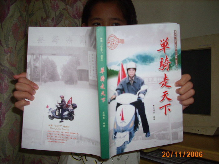 老王的新书出版了！