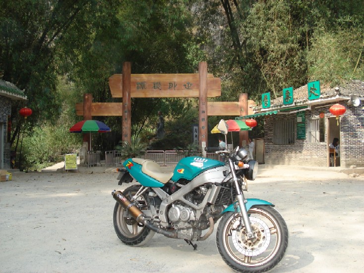 怀集燕岩一天游