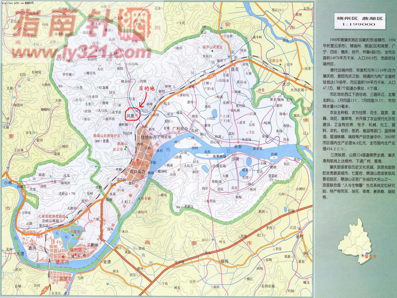 定于2006-11-25在肇庆九龙湖景区露营聚会