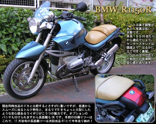 R1150R