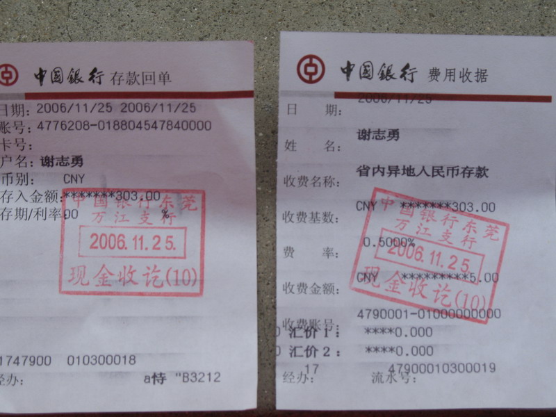 一方有难、八方相助——全力救助车友山本之募捐专贴（帐号已更新）！