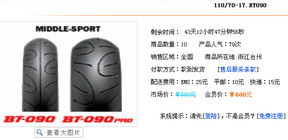 石桥BT92的110-70-17卖700，值不值得买啊？