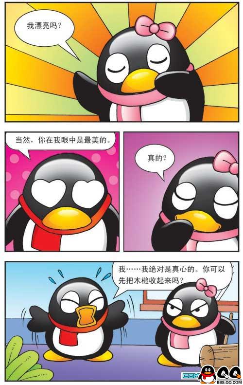 QQ灌水！