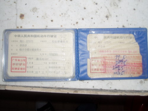 广州出售（小改）有牌ＪＯＧ一台３２００元