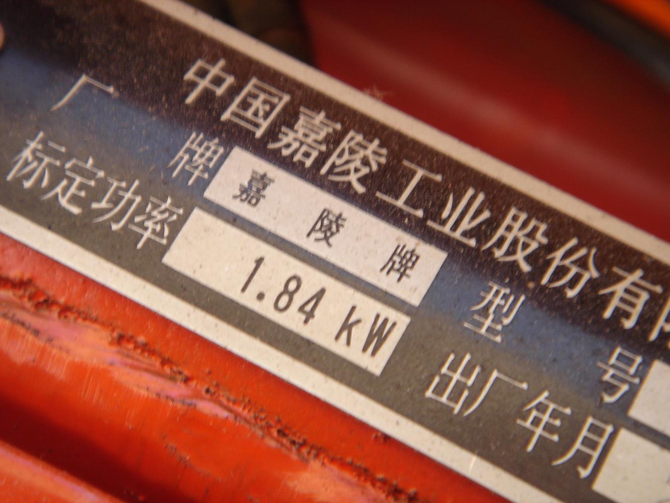 玩国产 嘉陵50 也可以起头
