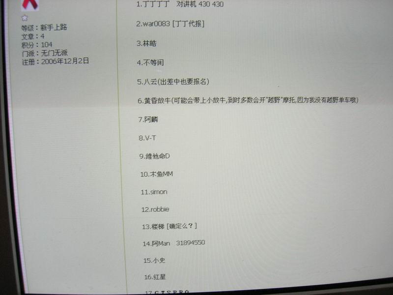 [贴图]当单车带着摩托去越野