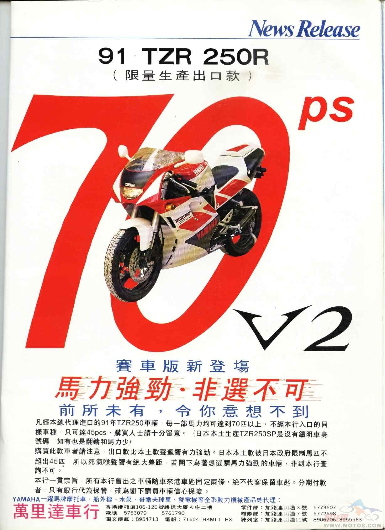 [转帖]转贴~!谁说想要SPR板噶雅马哈V2车~!