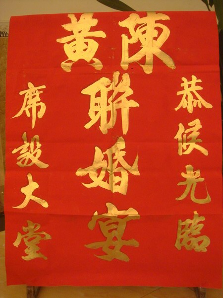 多啦A梦 结婚啦~~