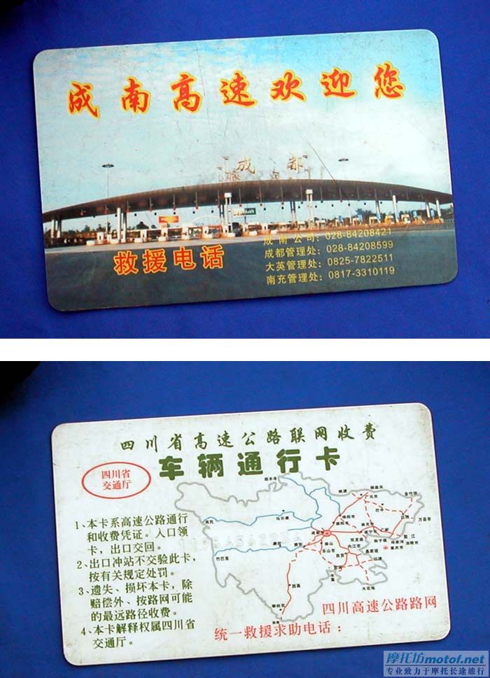 关于摩托上高速路 [转贴，原作者写的很精彩]