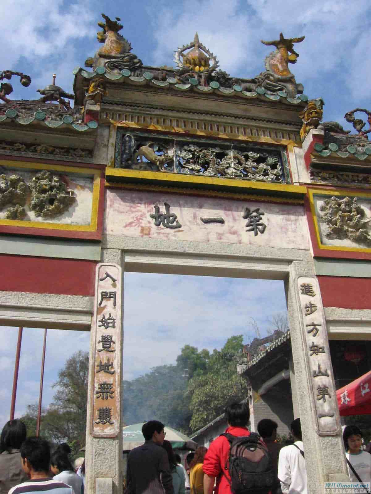 初三初四新兴云浮德庆游