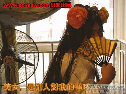 强过芙蓉姐姐N倍的似玉妹妹！！！！！