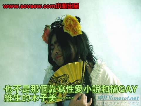 强过芙蓉姐姐N倍的似玉妹妹！！！！！