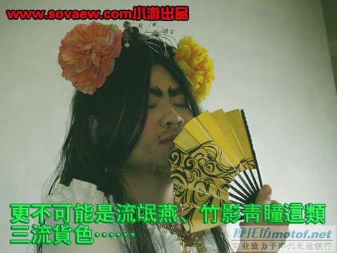 强过芙蓉姐姐N倍的似玉妹妹！！！！！