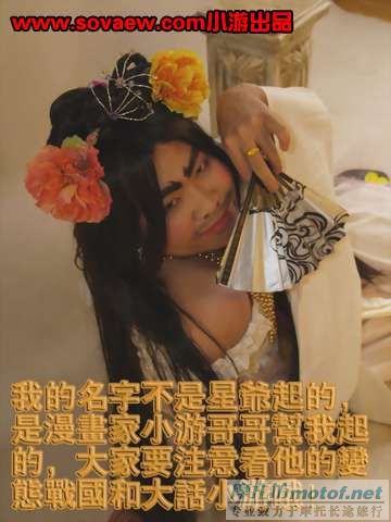 强过芙蓉姐姐N倍的似玉妹妹！！！！！
