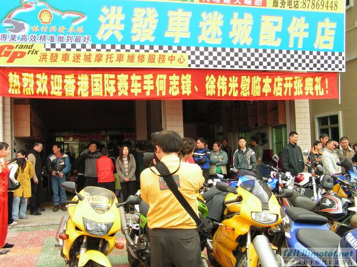 名车手何智锋、徐伟光庆洪发车迷城新张