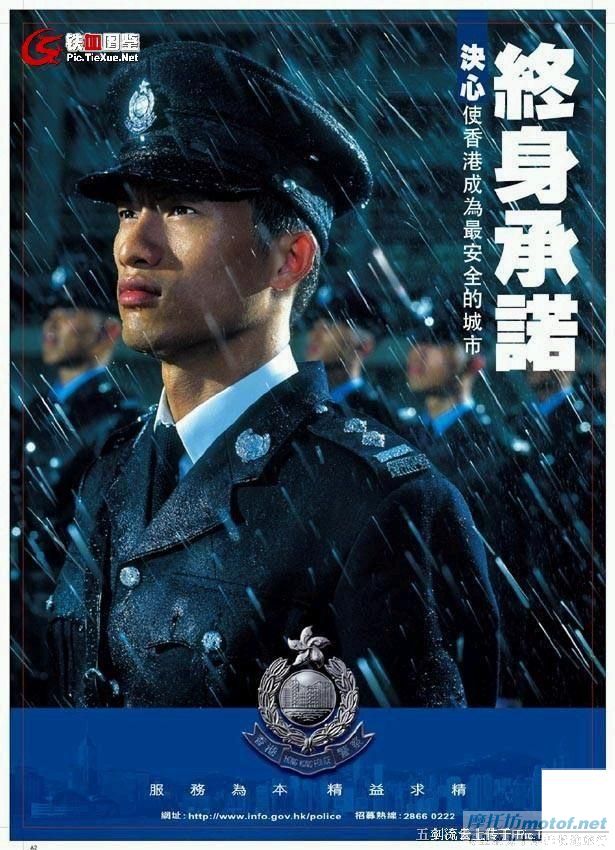 香港警察招募广告