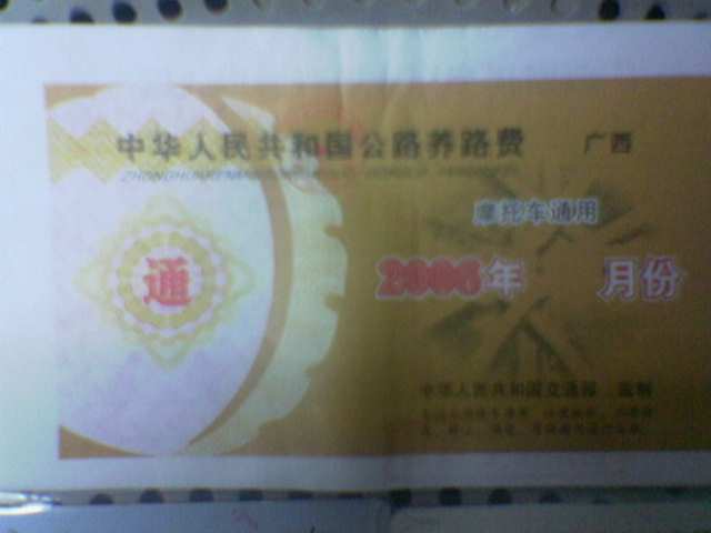 最后再发帖卖桂D真牌真证CB，有图！