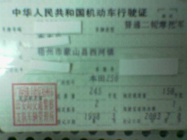最后再发帖卖桂D真牌真证CB，有图！