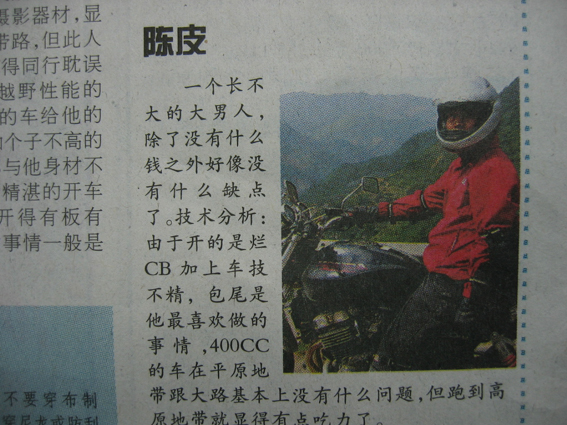 摩托坊又上报纸了