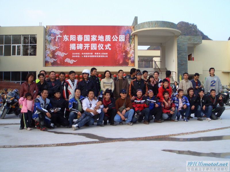 2006年2月2、3日（大年初五、初六）阳春，阳江，台山两日游