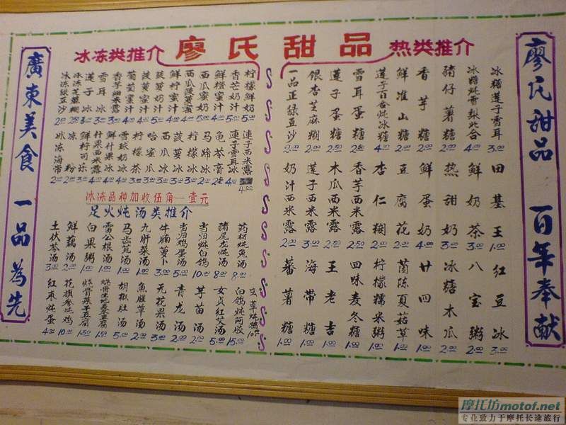 买了新手机后记录下的生活点滴（机车与非机车的皆有）