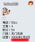 广西南铁帮帮主，广西畅游队队长刘洋骗了我9250元
