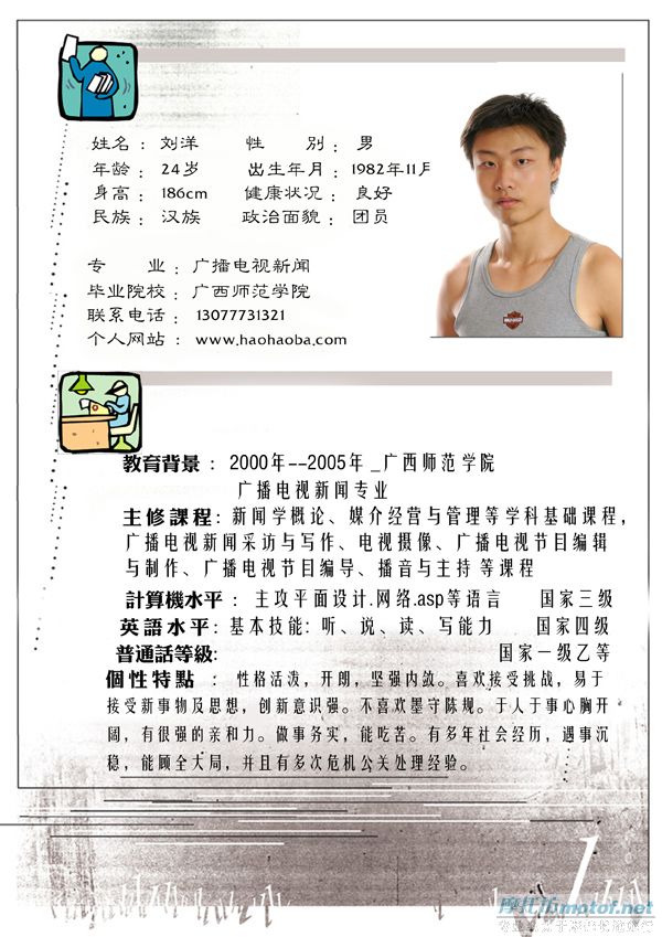 广西南铁帮帮主，广西畅游队队长刘洋骗了我9250元