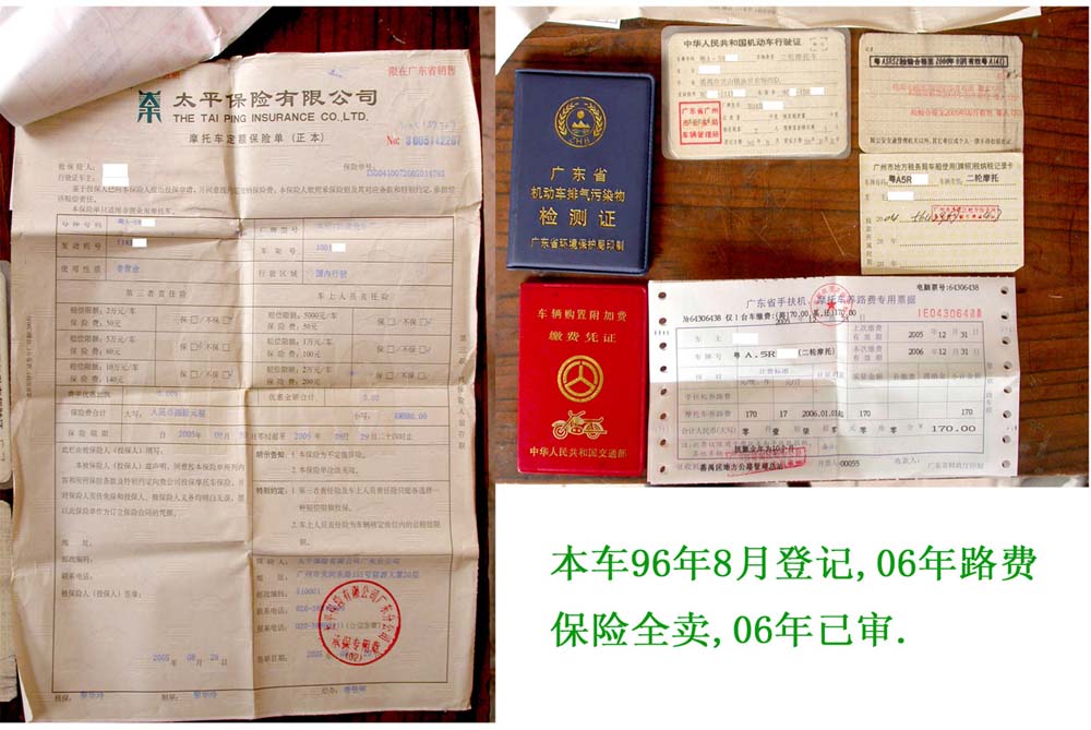番禺出售,坚牌坚证RVF400cc(NC35)