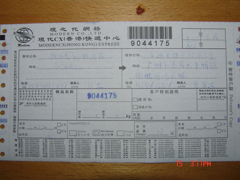 [推荐]出售机车用晶片防盗器