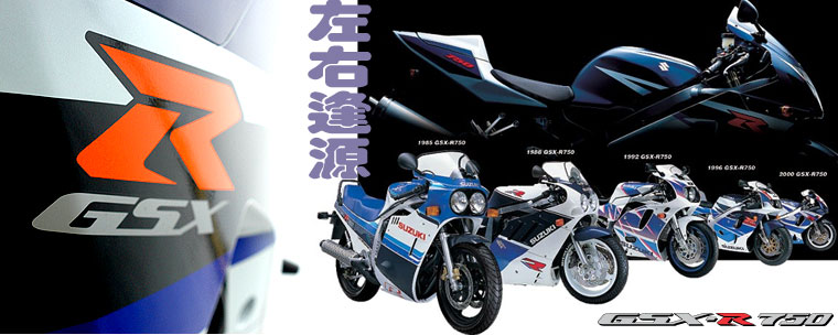 [贴图]SUZUKI！我的最爱！！！