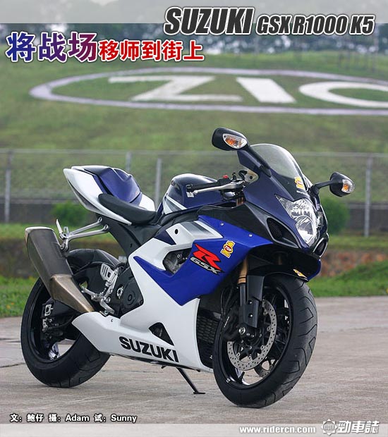 [贴图]SUZUKI-GSX-R-1000-K5