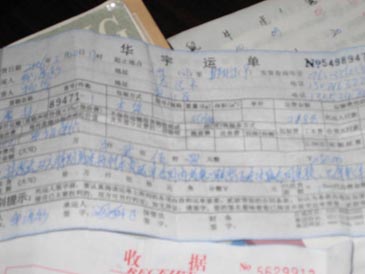 [公告]本人和湛江包皮兄正在进行交易请大家监督