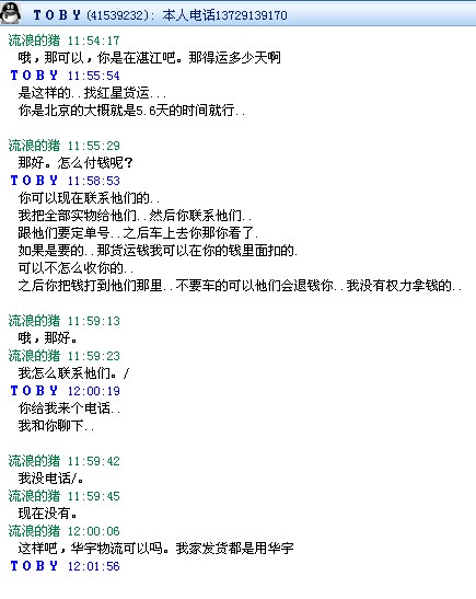 发现骗子（请买车的朋友一定注意）