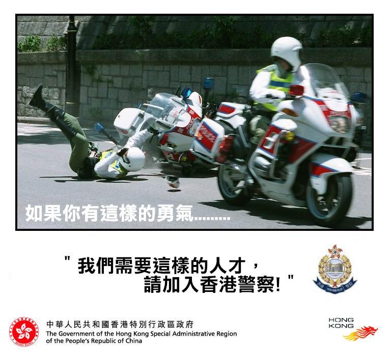 香港警察(交通部)``````````广告!