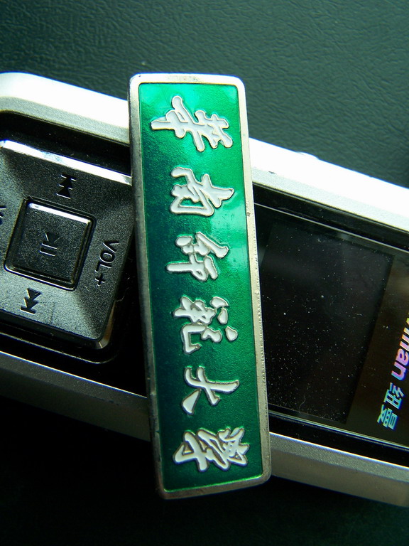 路上的风景