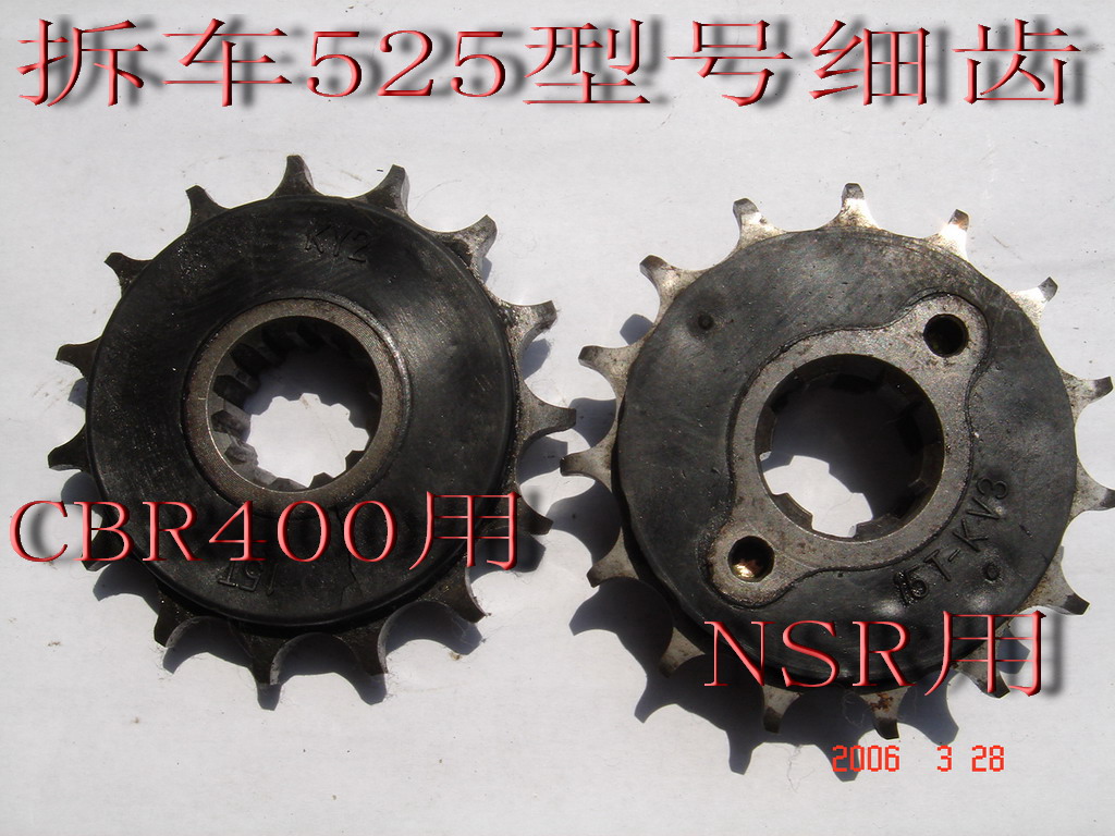 卖一大批CBR\NSR\SUZUKI拆车件