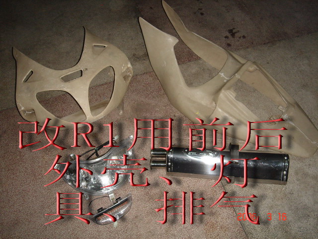 卖一大批CBR\NSR\SUZUKI拆车件