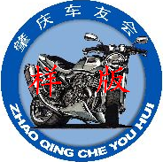 肇庆铁骑部落贴纸申请预订