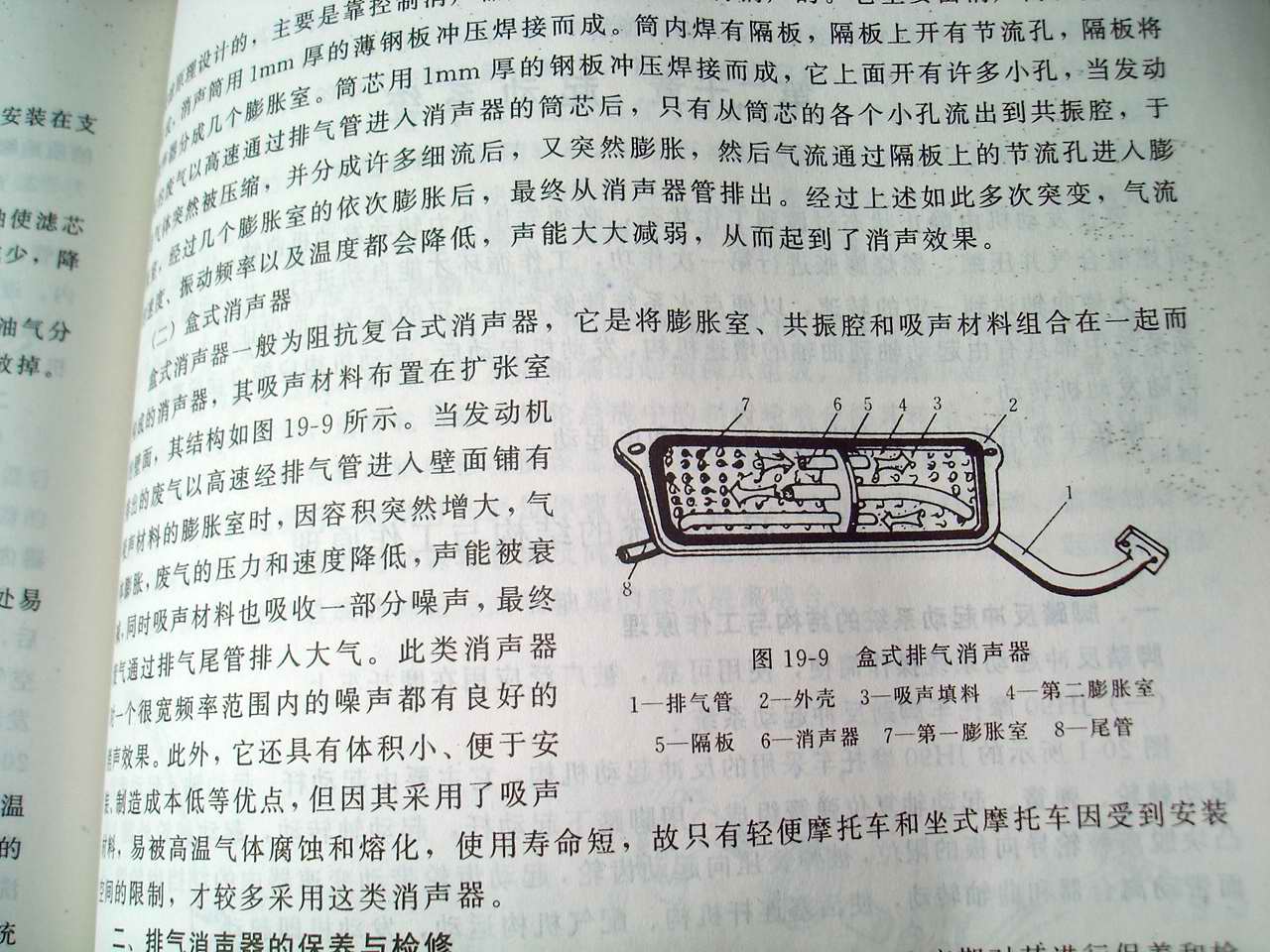 请问谁有排气管内胆的结构图啊?