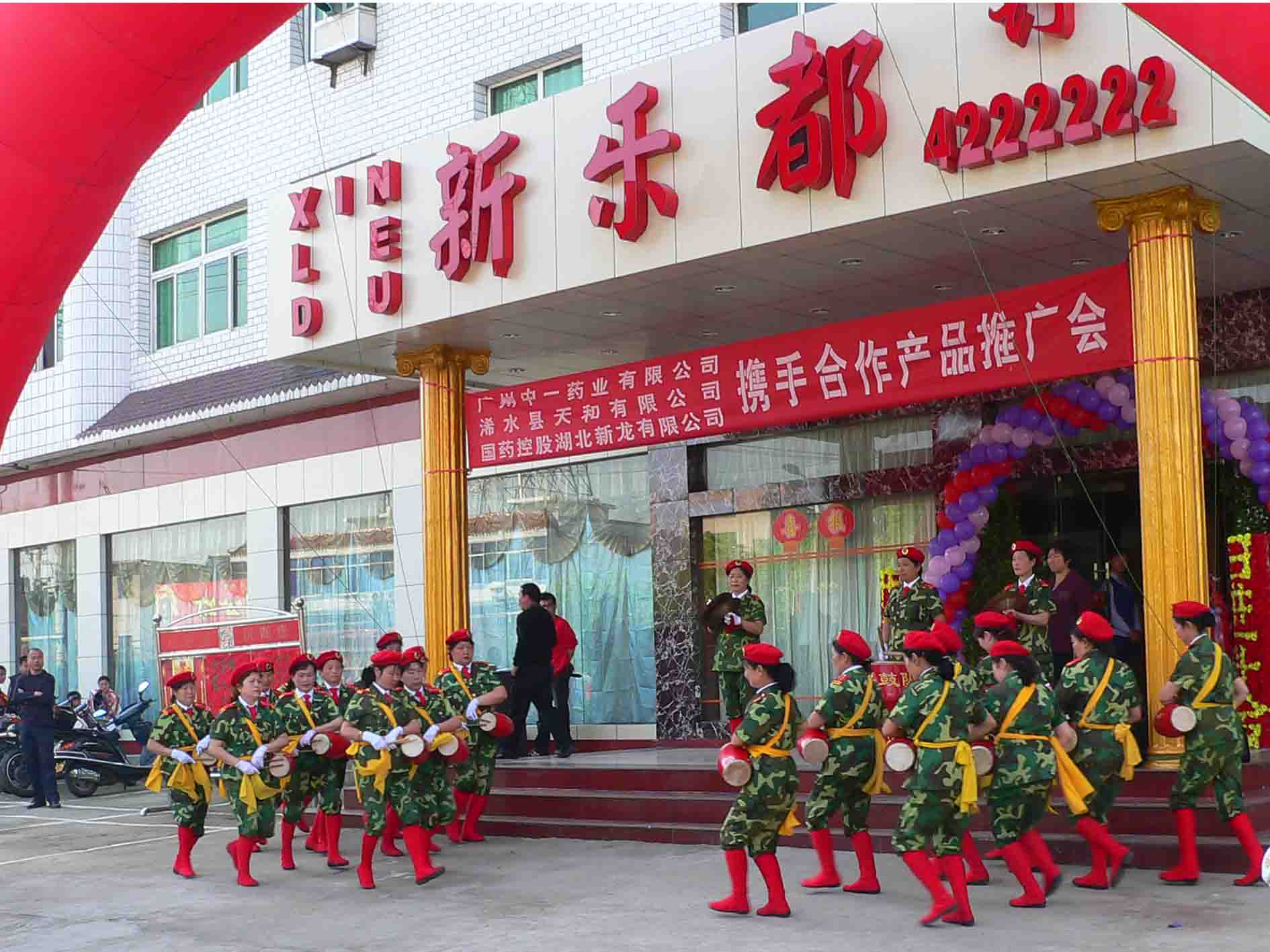 酒店开业,俱乐部邀请表演,热闹非凡!!!!