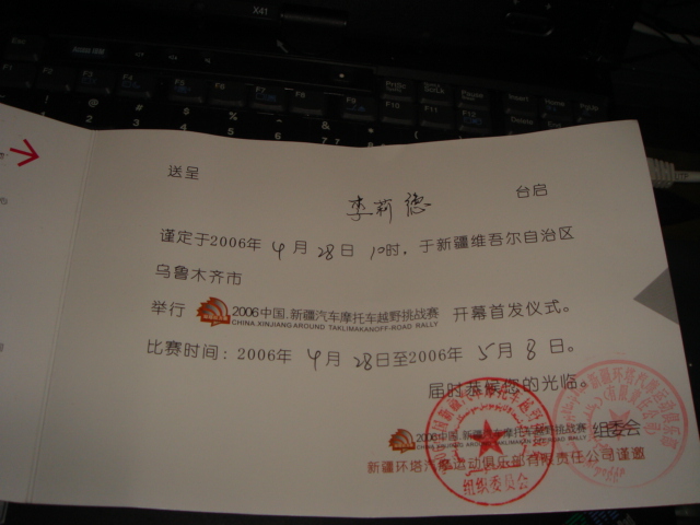兄弟们,我24号就要启程争战环塔拉力赛了!年会见!