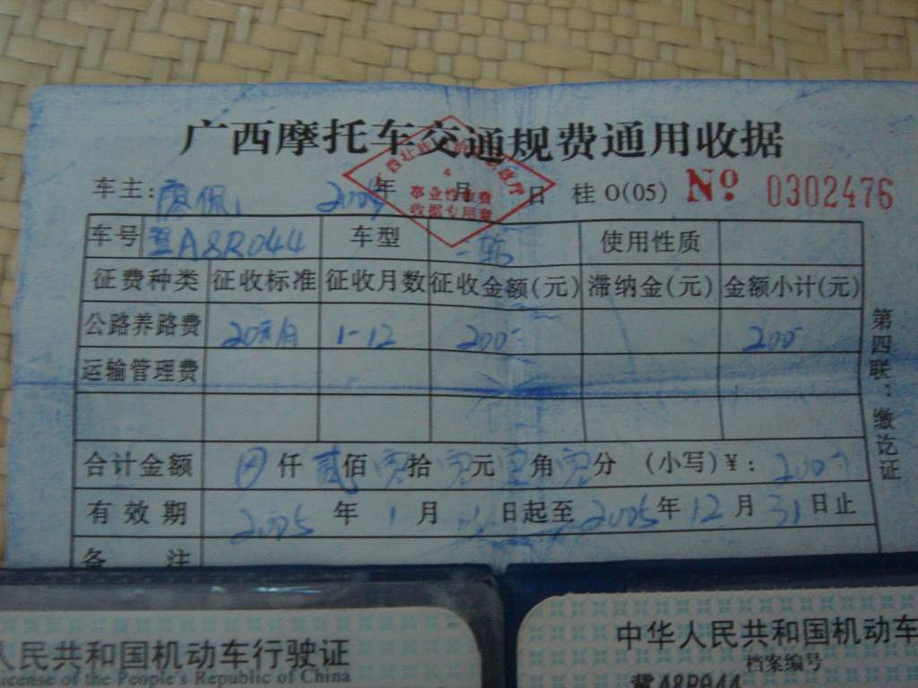 [原创]妈的 这年头表都偷 卖架自己的CB 400