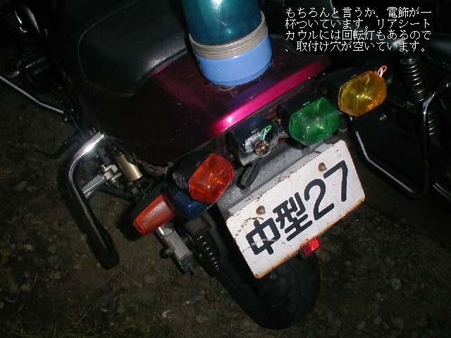 ＣＢ４００ＳＦ整备大作戦