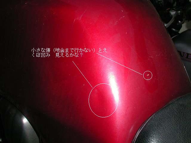 ＣＢ４００ＳＦ整备大作戦