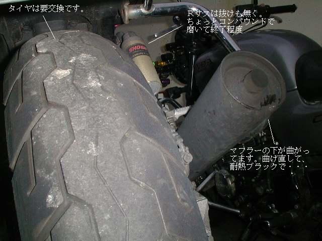 ＣＢ４００ＳＦ整备大作戦